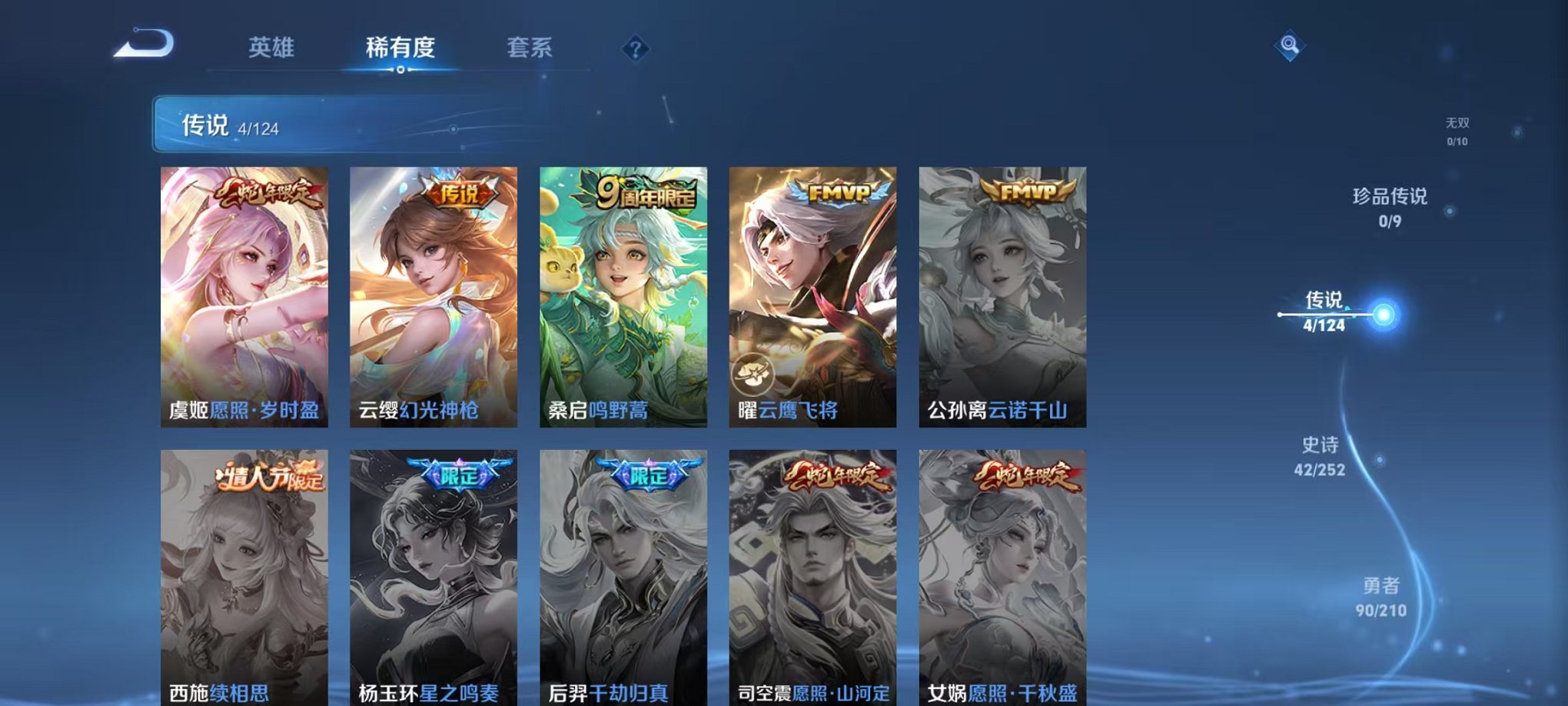 WZCMW3232653王者荣耀账号详情图8