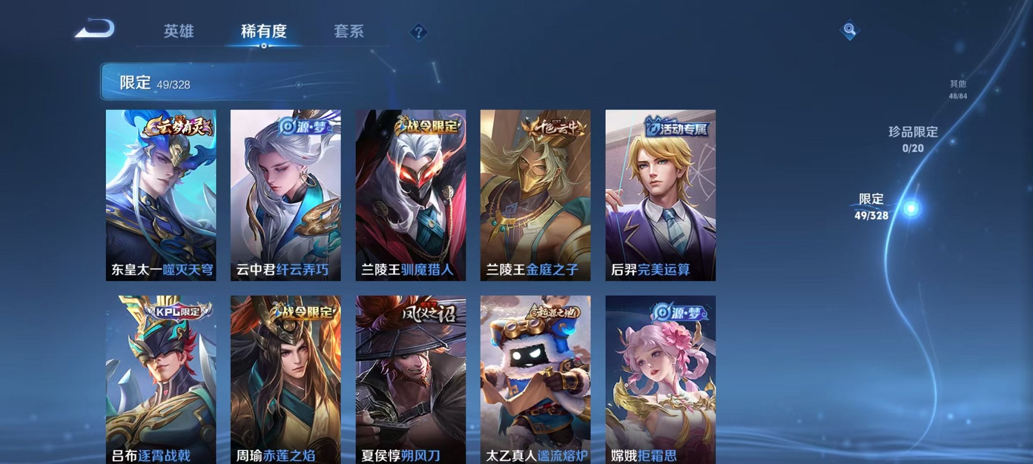 WZCMW3232653王者荣耀账号详情图9