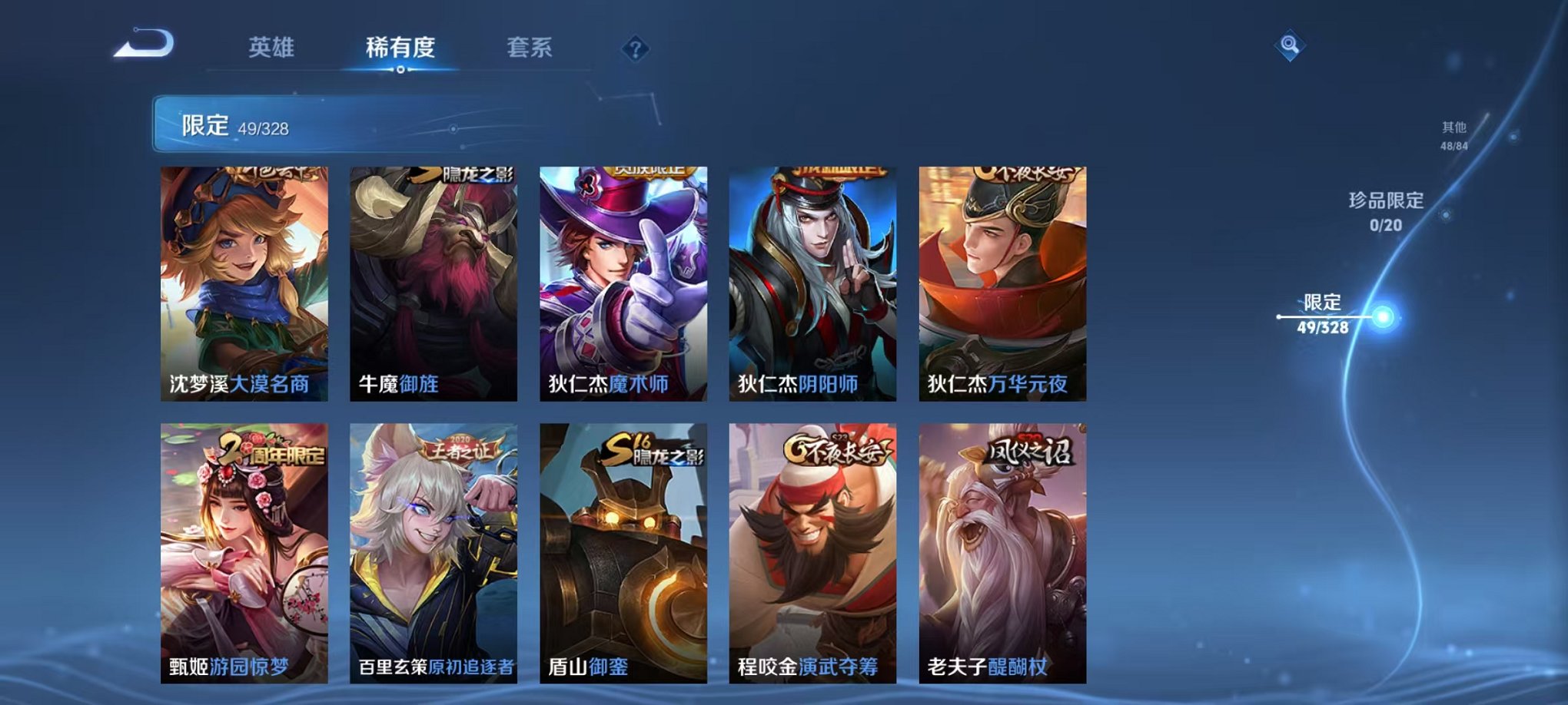 WZCMW3232653王者荣耀账号详情图10