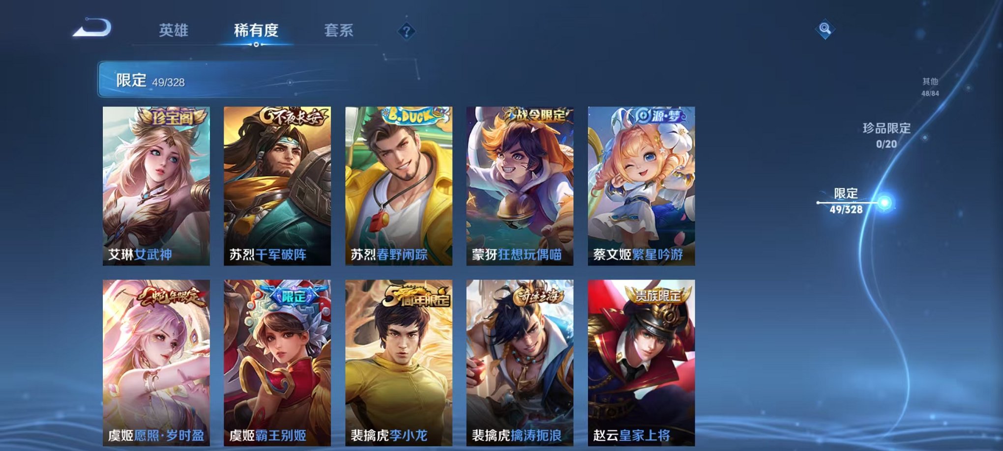 WZCMW3232653王者荣耀账号详情图11
