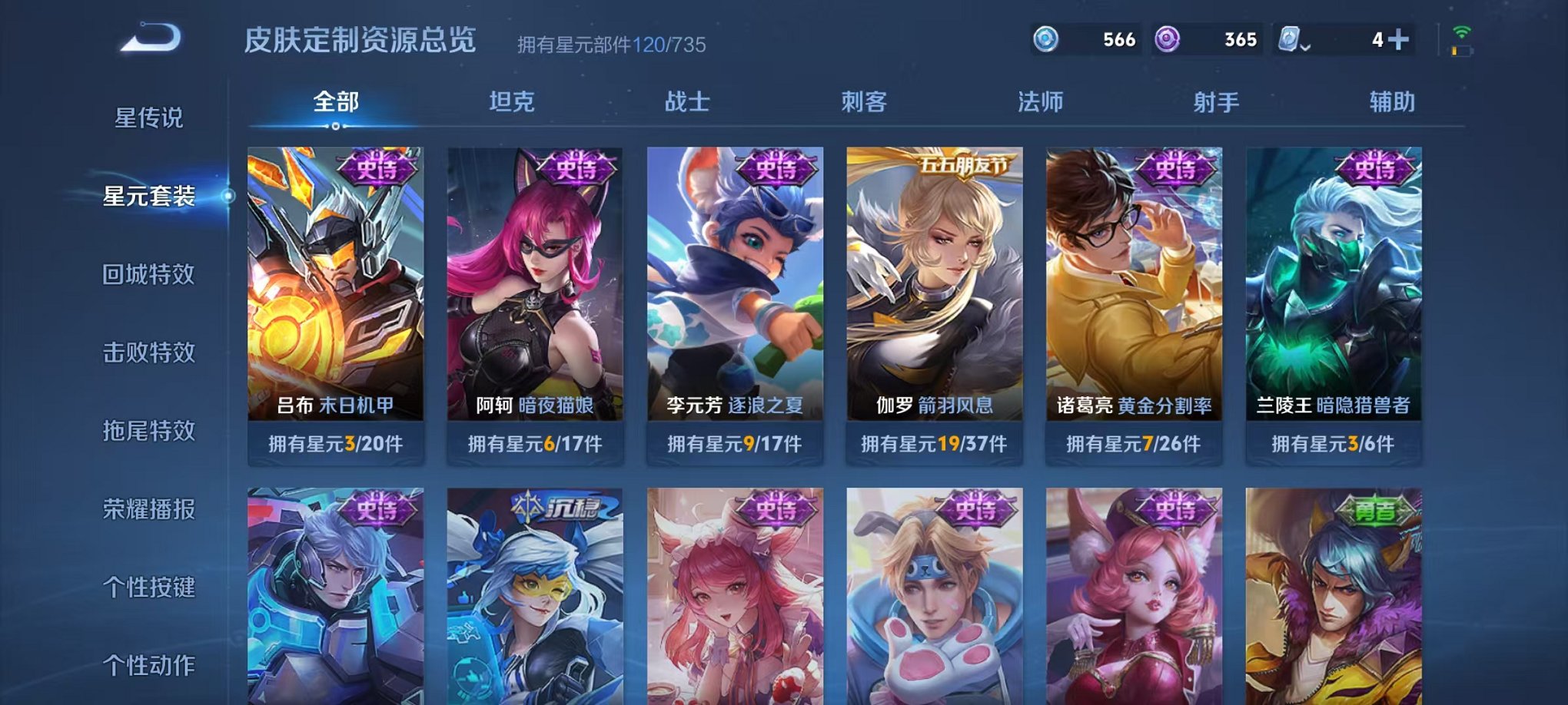 WZCMW3232653王者荣耀账号详情图13