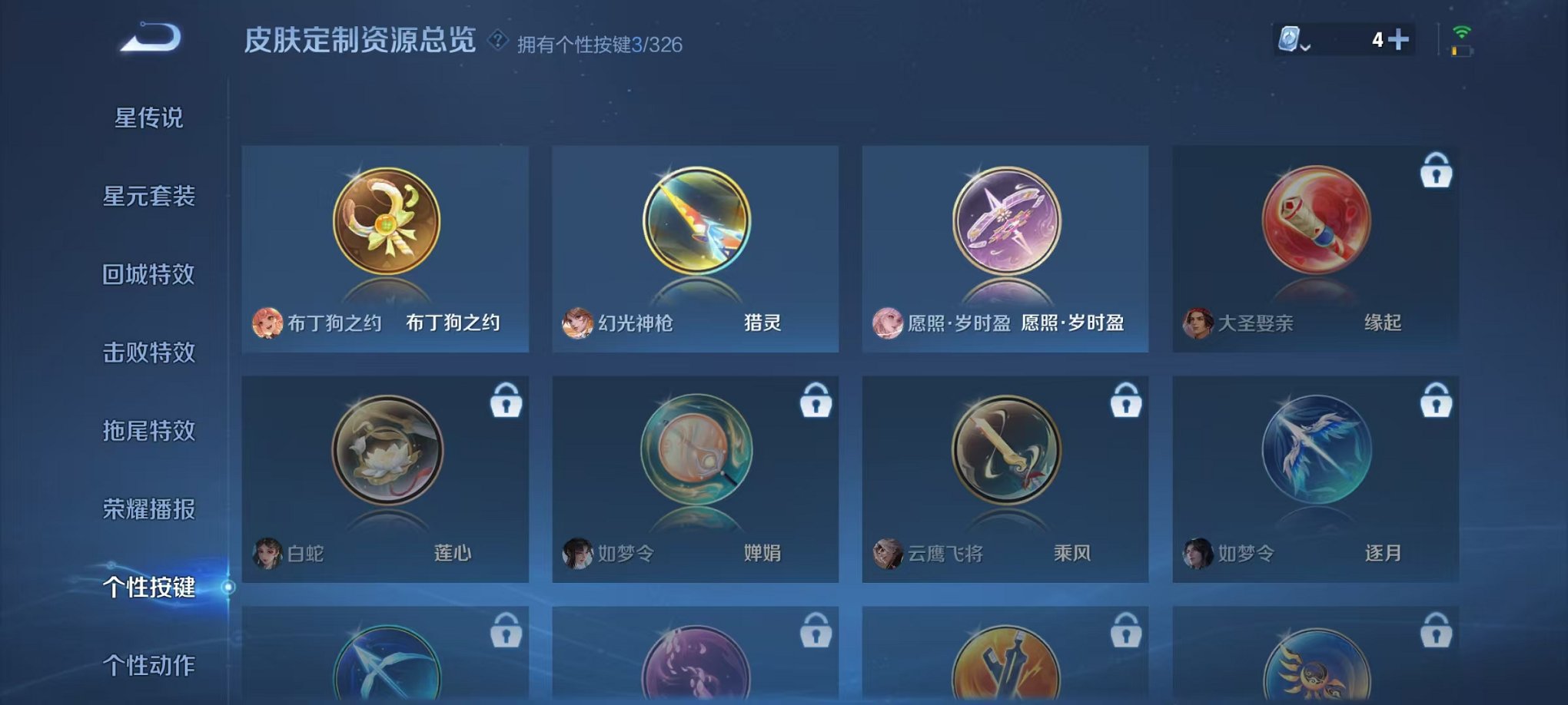 WZCMW3232653王者荣耀账号详情图14