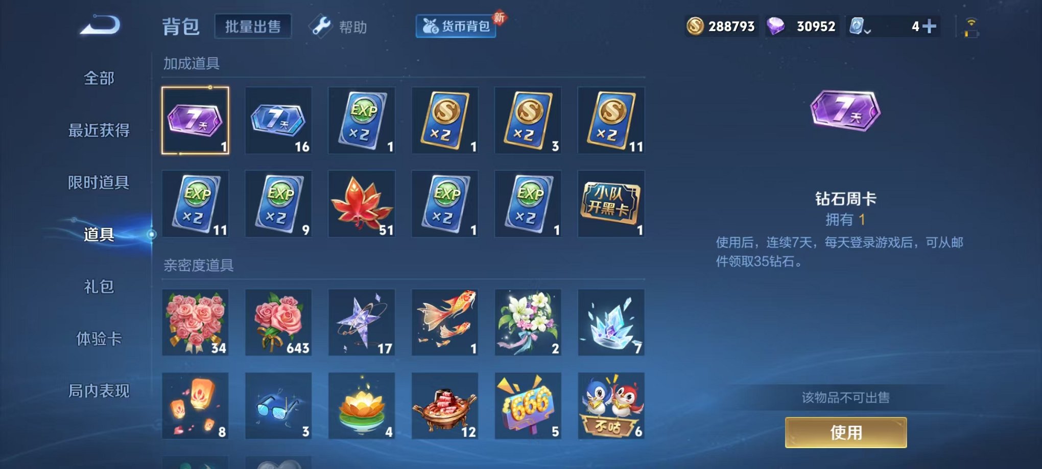 WZCMW3232653王者荣耀账号详情图16