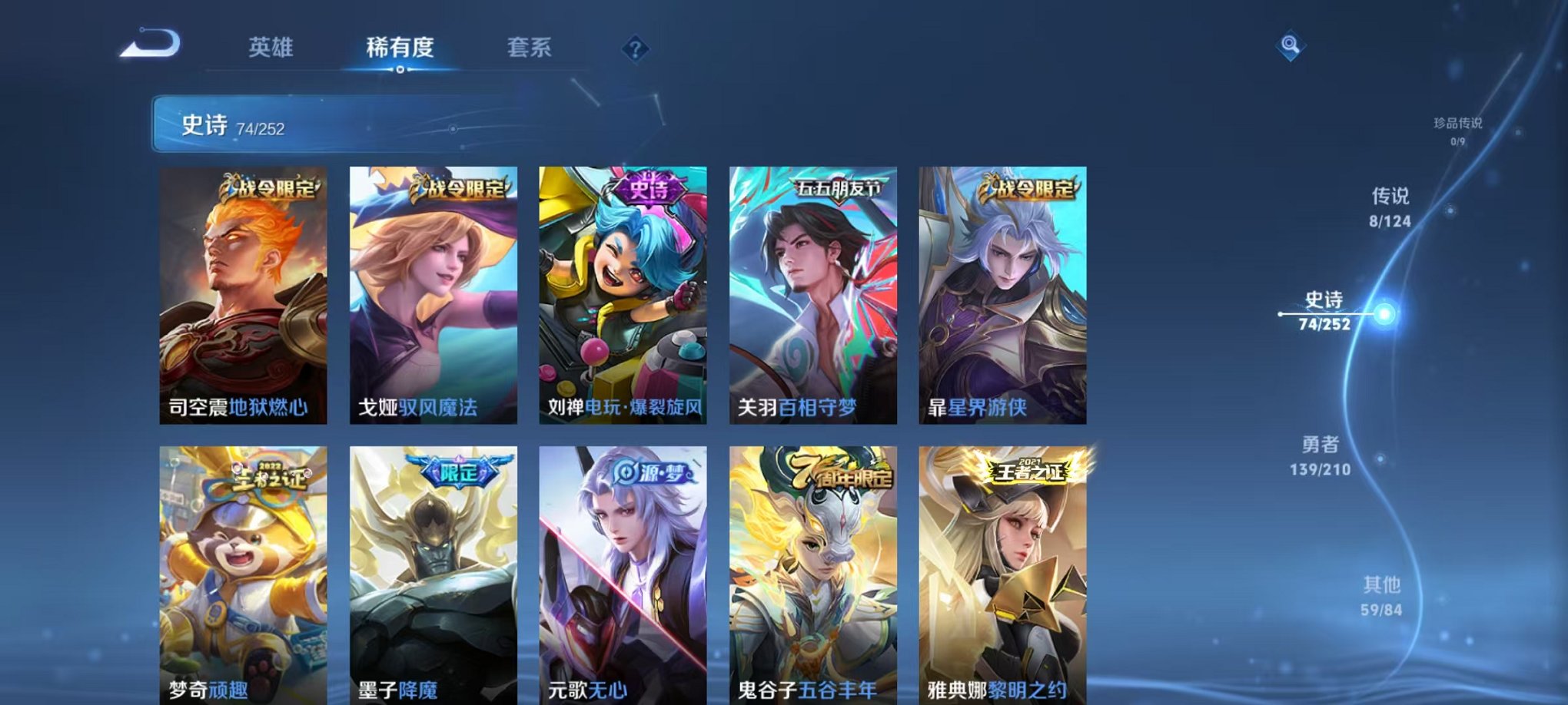 WZQM3183380王者荣耀账号详情图4 WZQM3183380王者荣耀账号详情图4