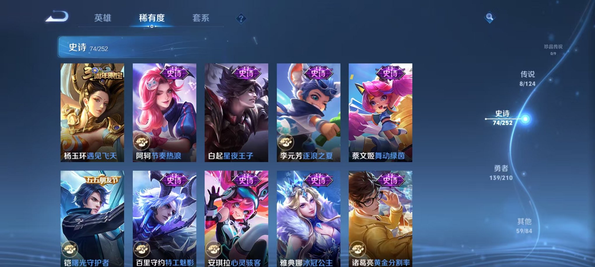 WZQM3183380王者荣耀账号详情图5 WZQM3183380王者荣耀账号详情图5