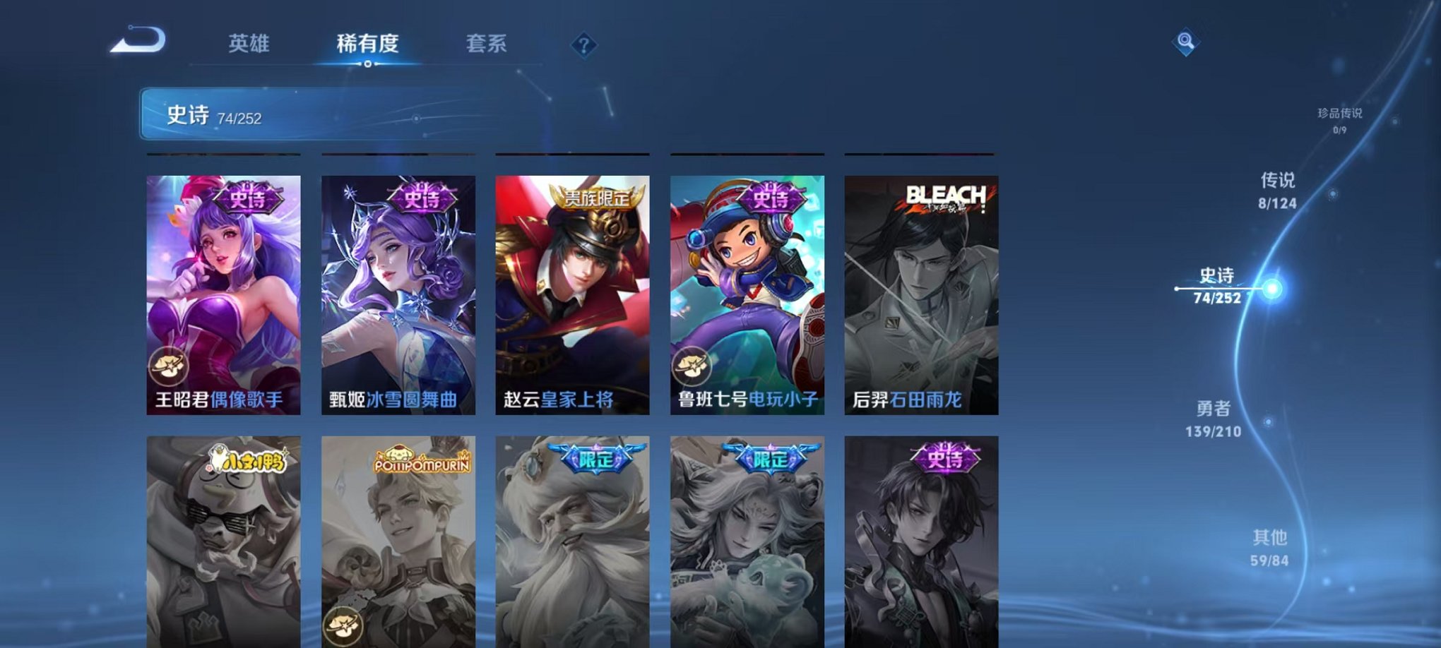 WZQM3183380王者荣耀账号详情图6 WZQM3183380王者荣耀账号详情图6