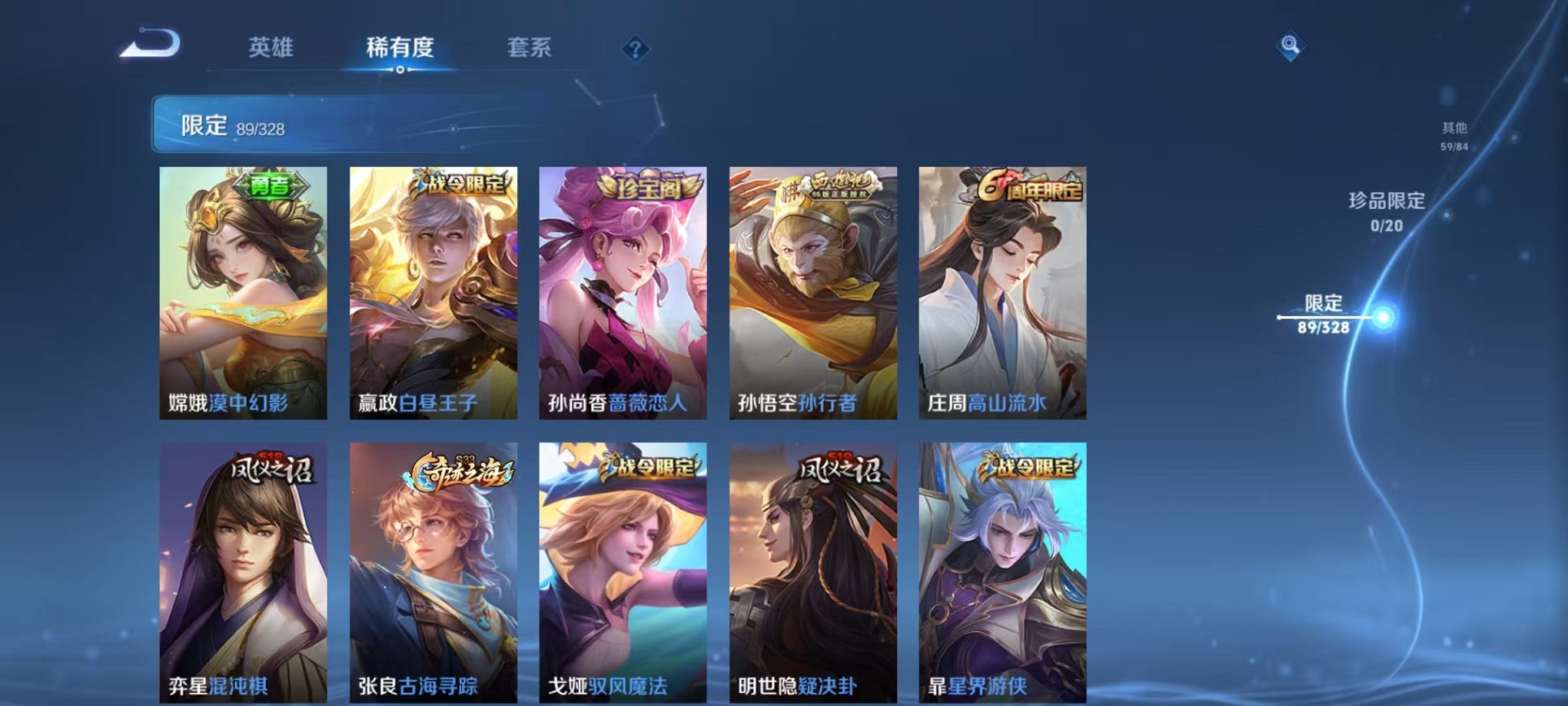 WZQM3183380王者荣耀账号详情图8 WZQM3183380王者荣耀账号详情图8