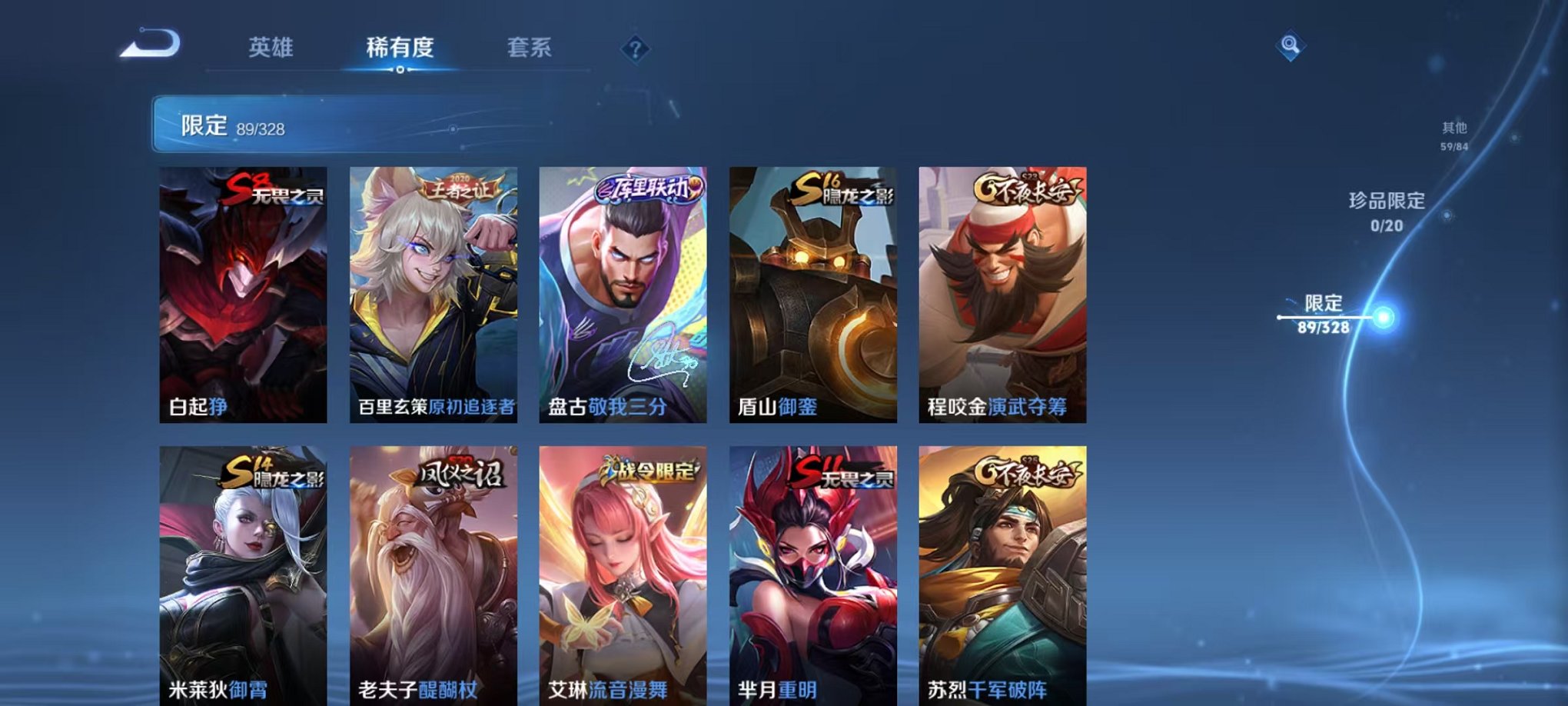 WZQM3183380王者荣耀账号详情图9 WZQM3183380王者荣耀账号详情图9