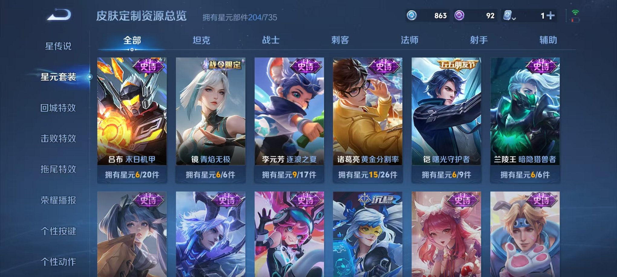 WZQM3183380王者荣耀账号详情图10 WZQM3183380王者荣耀账号详情图10