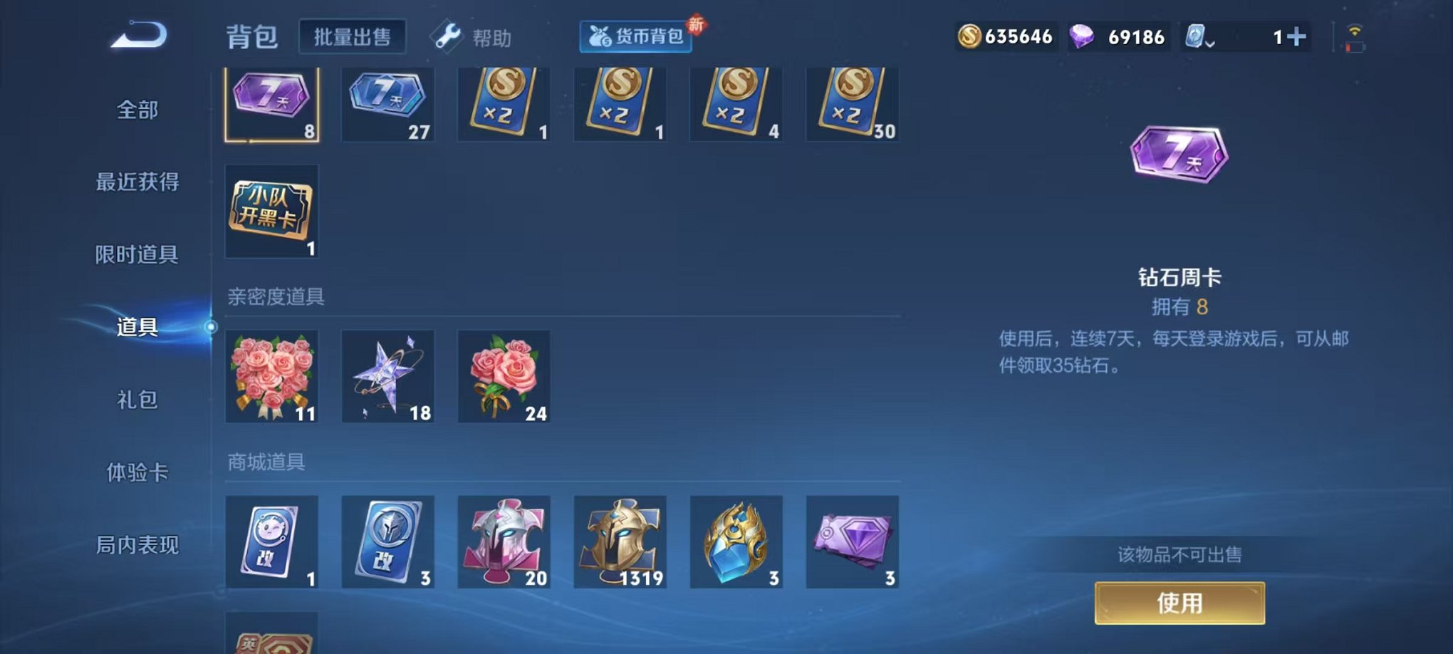 WZQM3183380王者荣耀账号详情图11 WZQM3183380王者荣耀账号详情图11