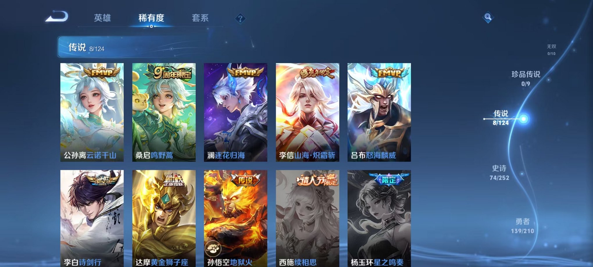 WZQM3183380王者荣耀账号详情图13 WZQM3183380王者荣耀账号详情图13