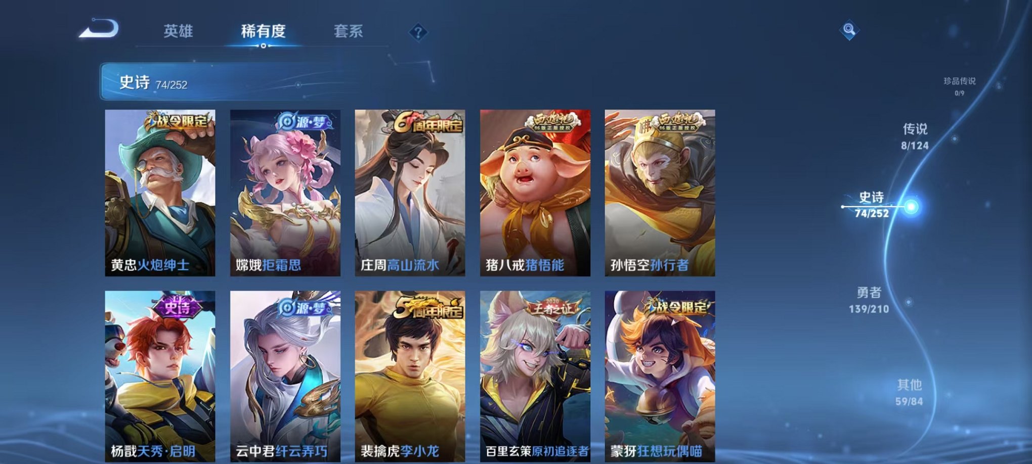 WZQM3183380王者荣耀账号详情图15 WZQM3183380王者荣耀账号详情图15