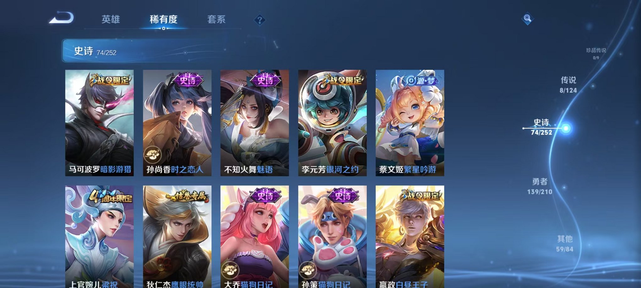 WZQM3183380王者荣耀账号详情图16 WZQM3183380王者荣耀账号详情图16