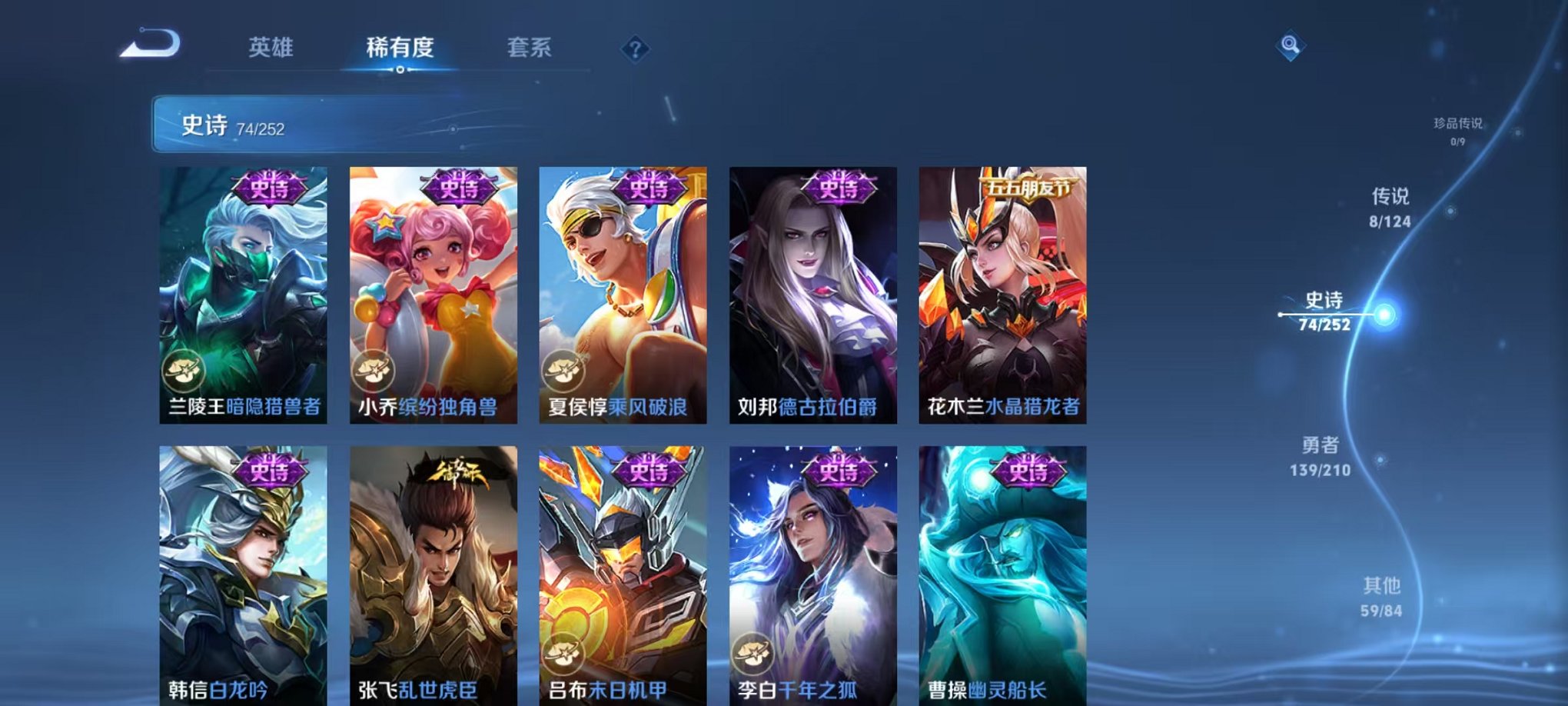 WZQM3183380王者荣耀账号详情图17 WZQM3183380王者荣耀账号详情图17