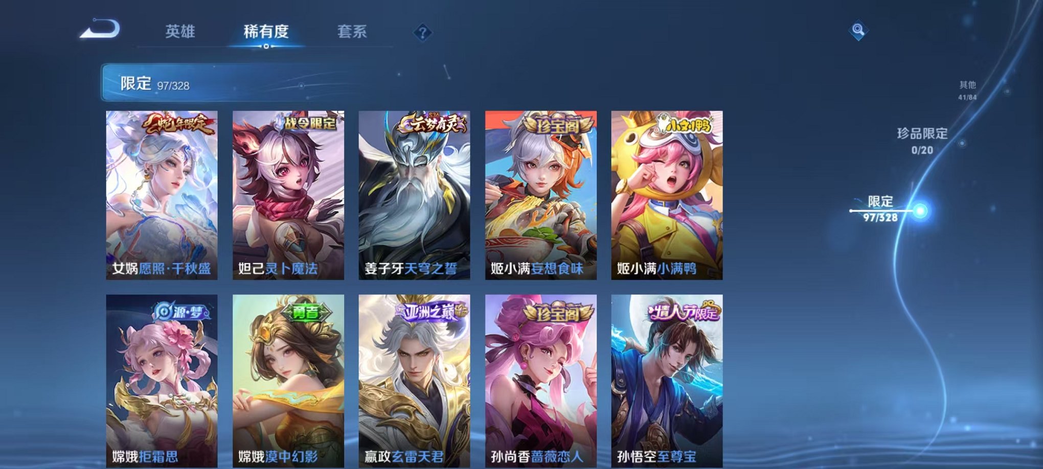 WZQM3183391王者荣耀账号详情图3 WZQM3183391王者荣耀账号详情图3
