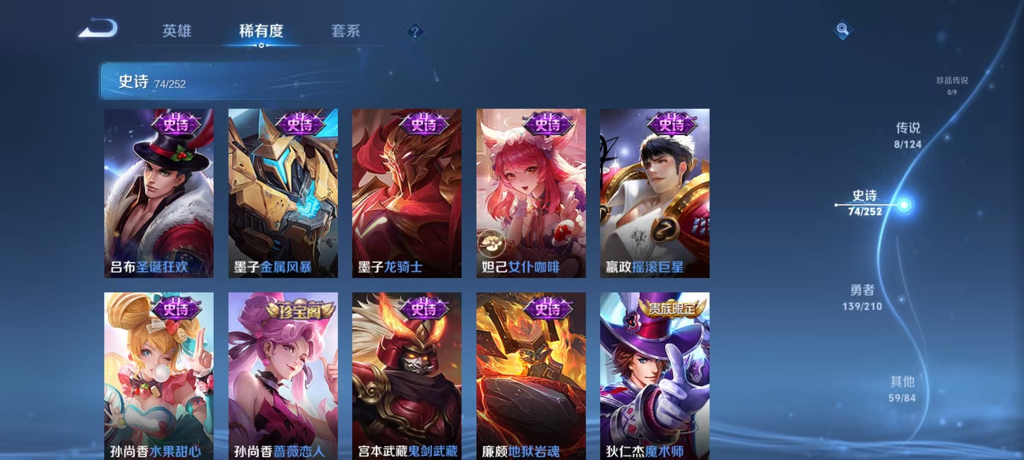 WZQM3183380王者荣耀账号详情图18 WZQM3183380王者荣耀账号详情图18