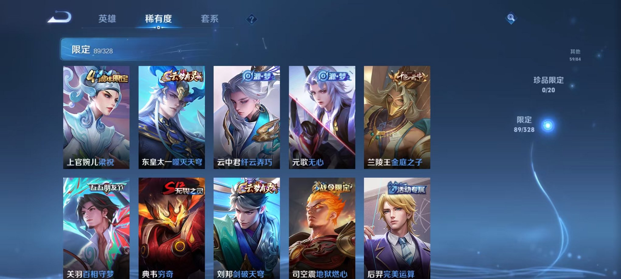 WZQM3183380王者荣耀账号详情图19 WZQM3183380王者荣耀账号详情图19