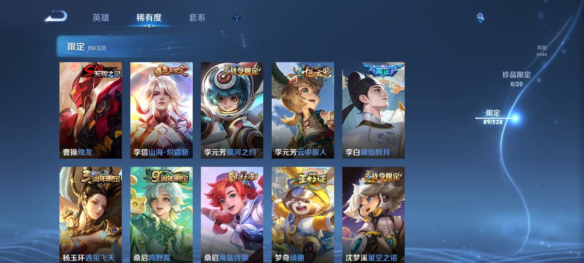 WZQM3183380王者荣耀账号详情图20 WZQM3183380王者荣耀账号详情图20