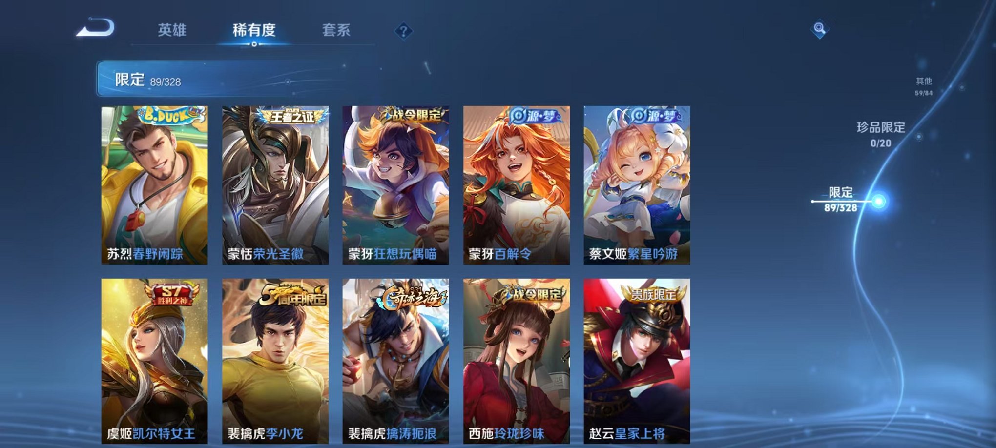 WZQM3183380王者荣耀账号详情图22 WZQM3183380王者荣耀账号详情图22