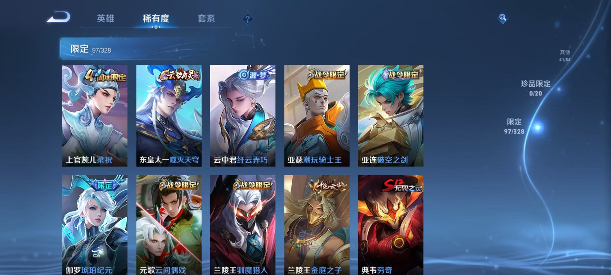 WZQM3183391王者荣耀账号详情图10 WZQM3183391王者荣耀账号详情图10
