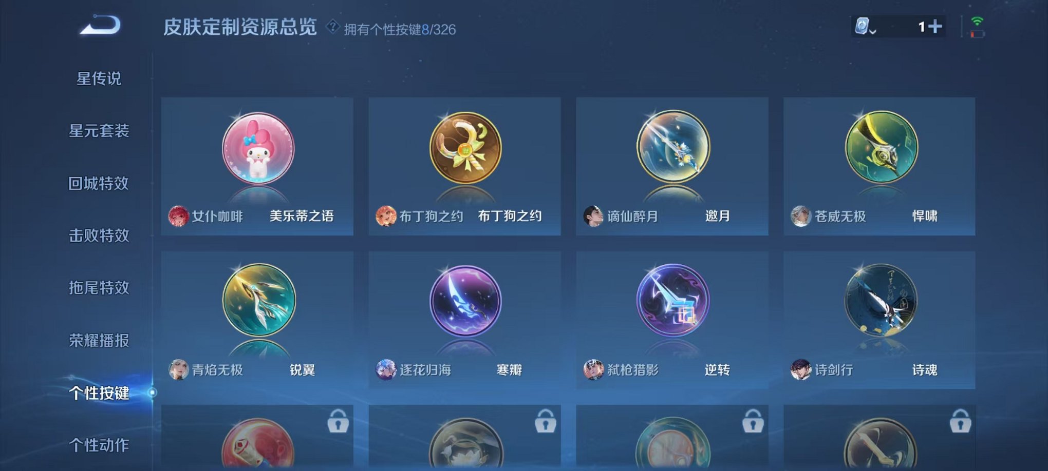 WZQM3183380王者荣耀账号详情图25 WZQM3183380王者荣耀账号详情图25