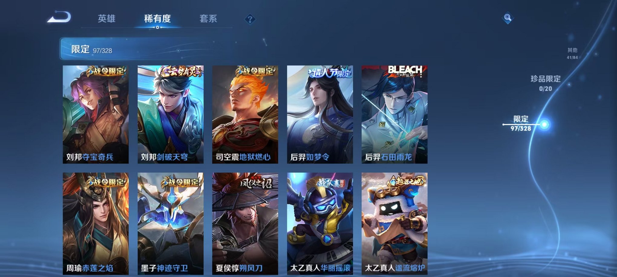 WZQM3183391王者荣耀账号详情图11 WZQM3183391王者荣耀账号详情图11