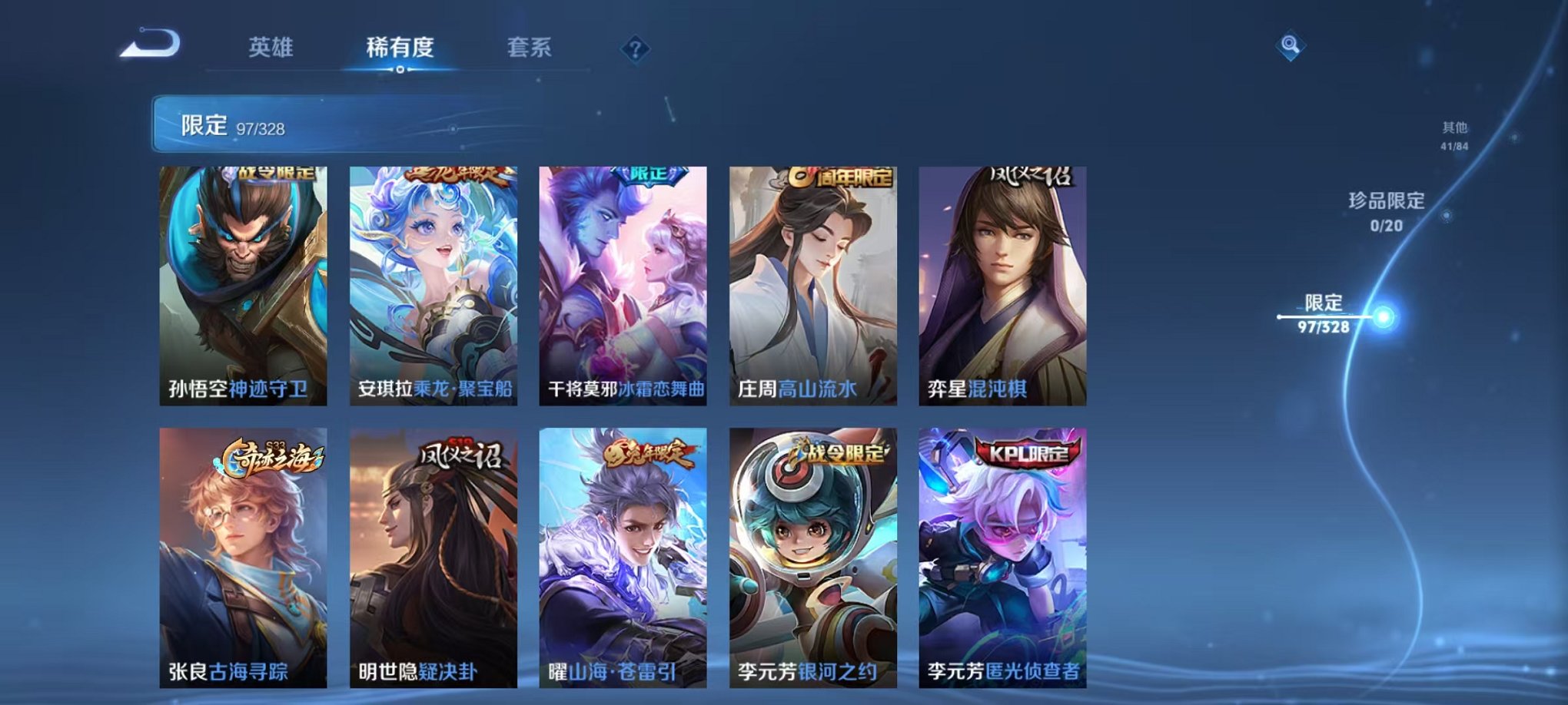 WZQM3183391王者荣耀账号详情图12 WZQM3183391王者荣耀账号详情图12