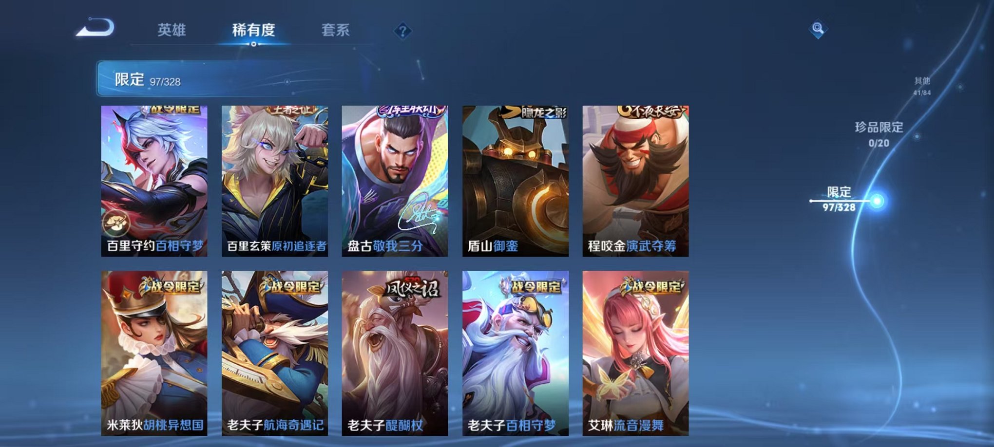 WZQM3183391王者荣耀账号详情图14 WZQM3183391王者荣耀账号详情图14
