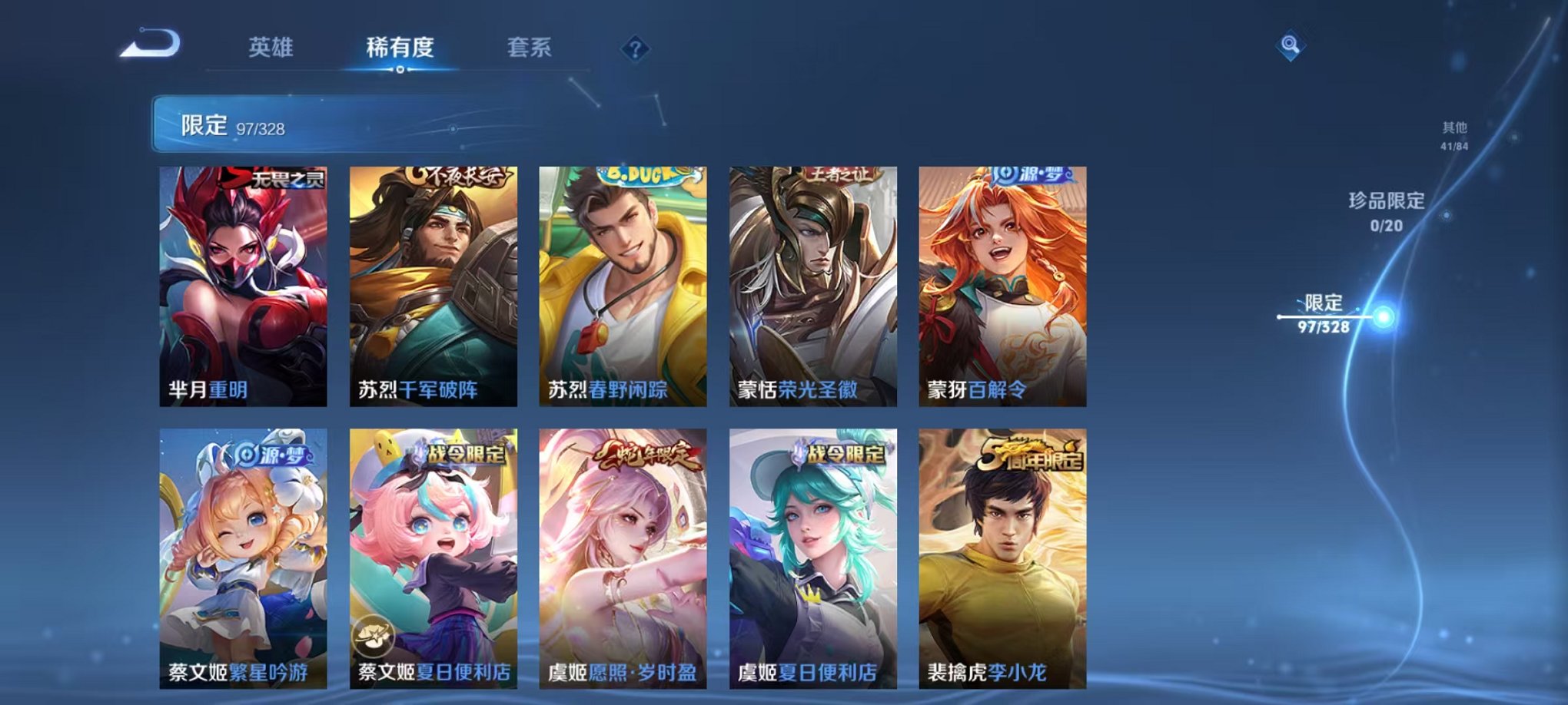 WZQM3183391王者荣耀账号详情图15 WZQM3183391王者荣耀账号详情图15