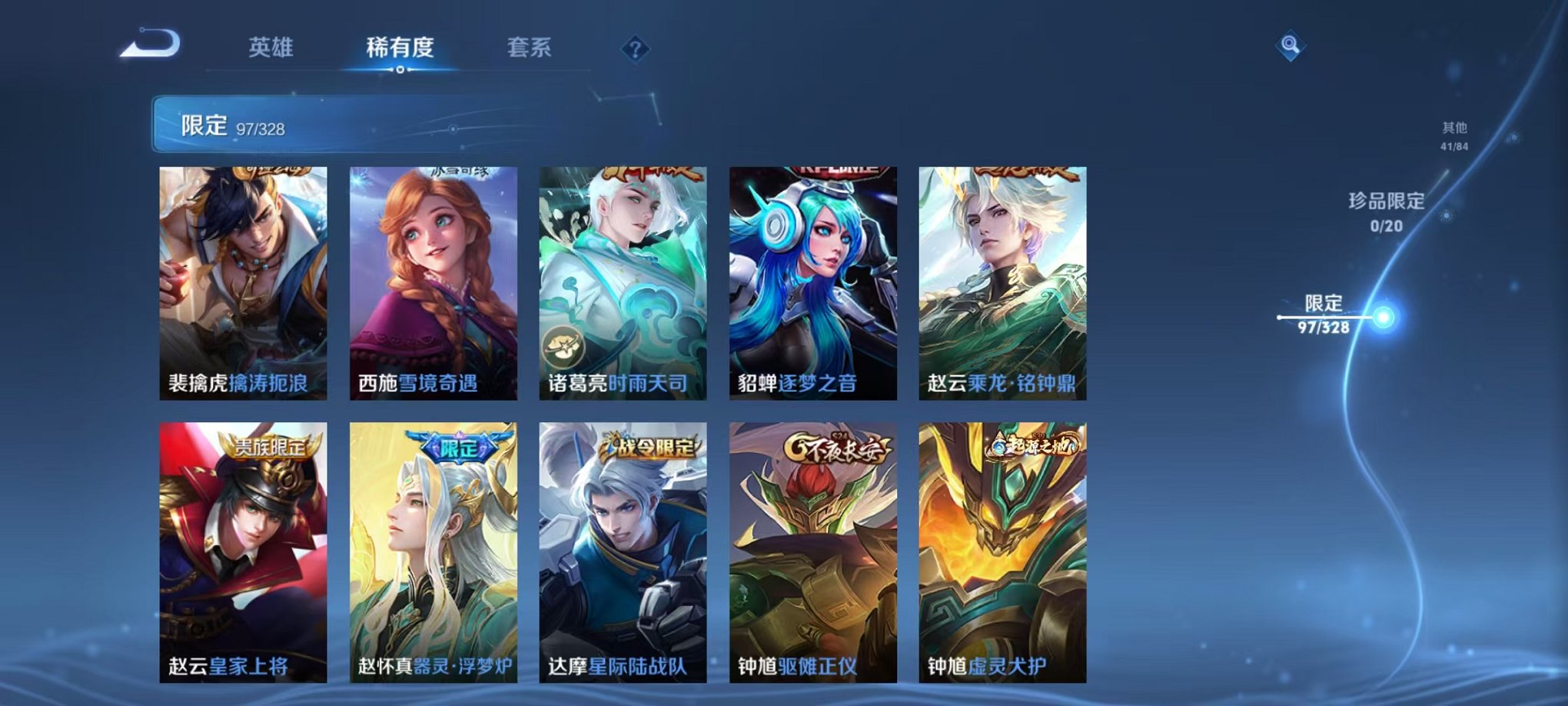 WZQM3183391王者荣耀账号详情图16 WZQM3183391王者荣耀账号详情图16