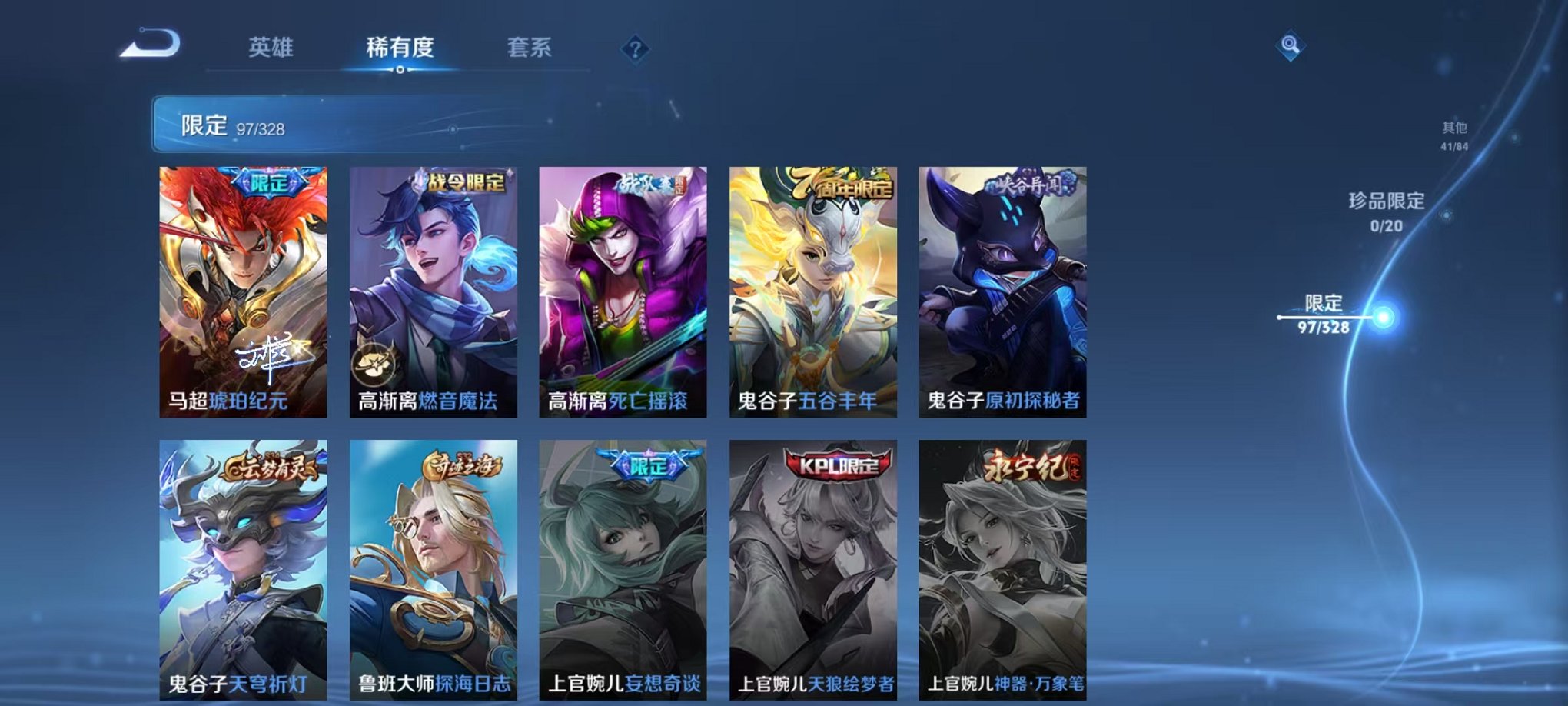 WZQM3183391王者荣耀账号详情图18 WZQM3183391王者荣耀账号详情图18