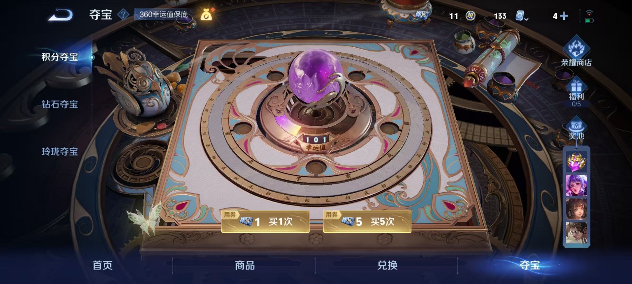 WZQM3183391王者荣耀账号详情图19 WZQM3183391王者荣耀账号详情图19