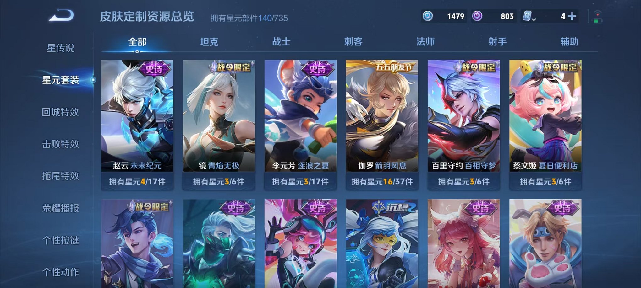 WZQM3183391王者荣耀账号详情图20 WZQM3183391王者荣耀账号详情图20