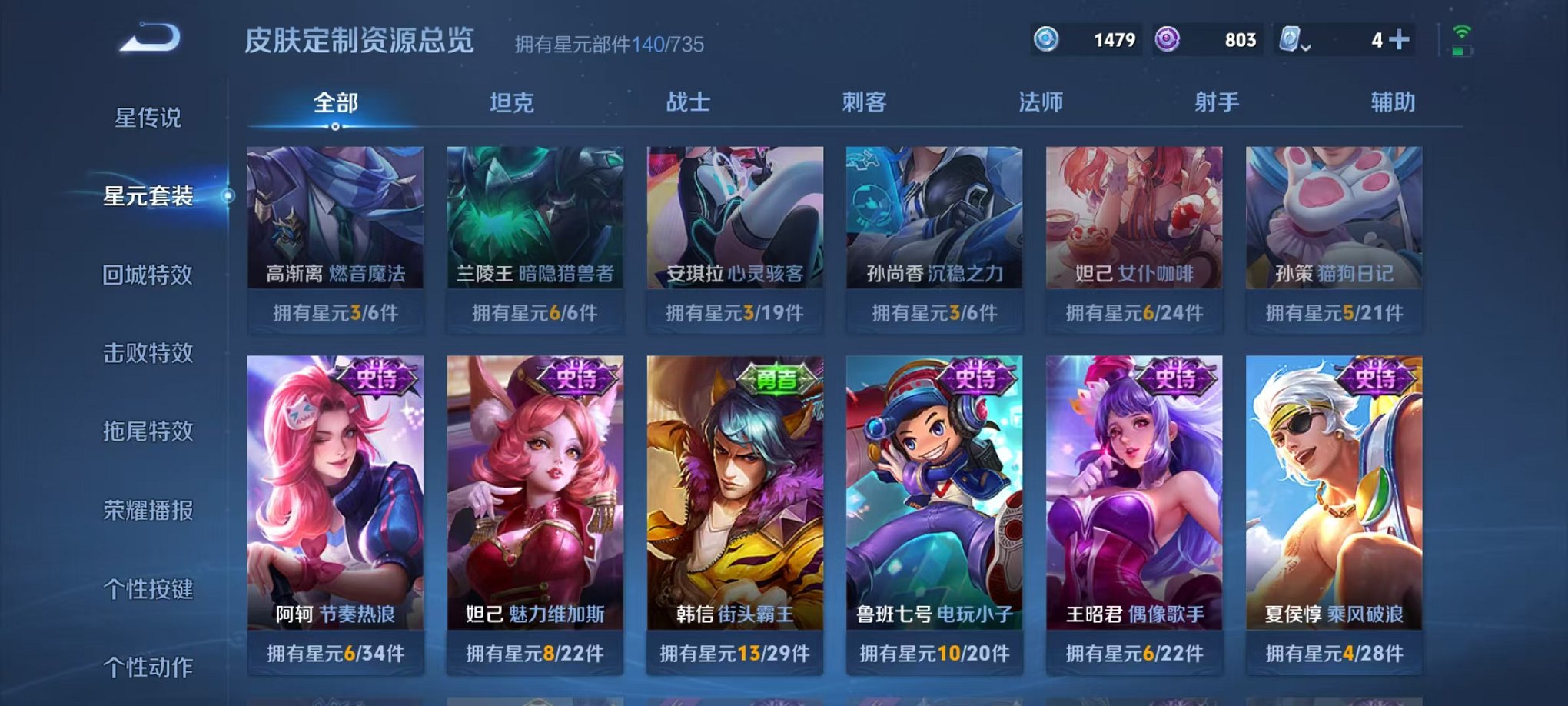 WZQM3183391王者荣耀账号详情图21 WZQM3183391王者荣耀账号详情图21