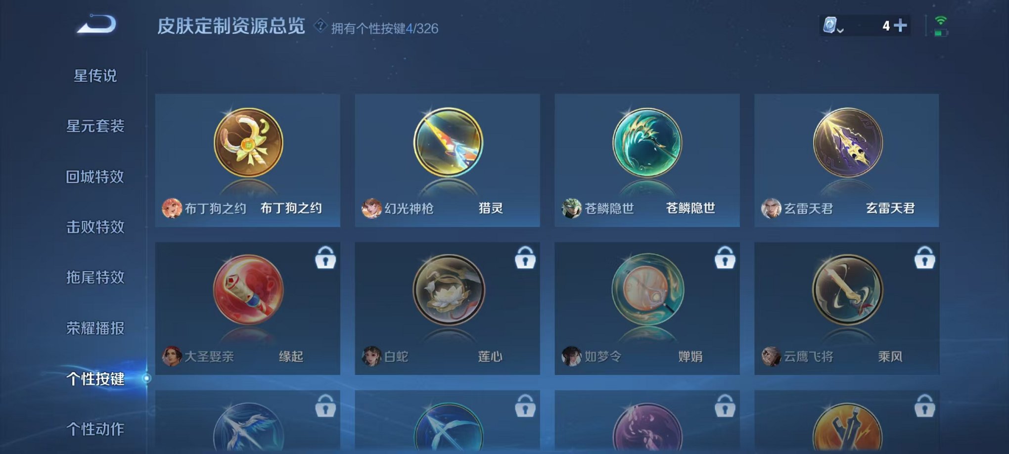 WZQM3183391王者荣耀账号详情图22 WZQM3183391王者荣耀账号详情图22