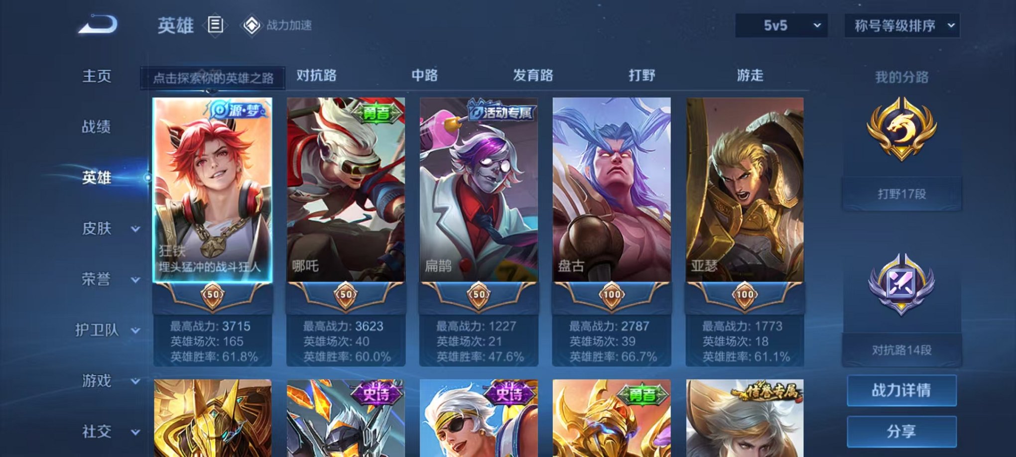 WZCMW3232652王者荣耀账号详情图3