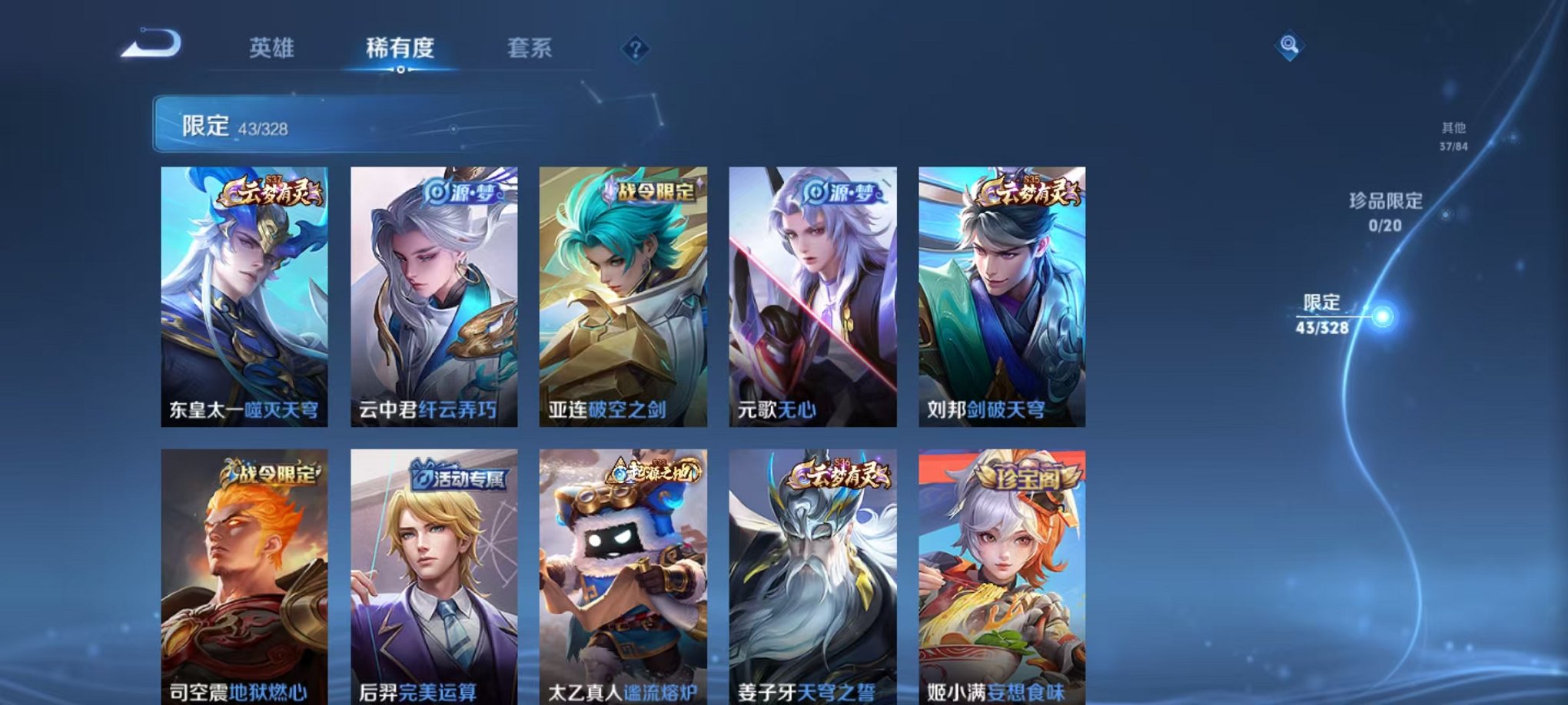WZCMW3232652王者荣耀账号详情图5