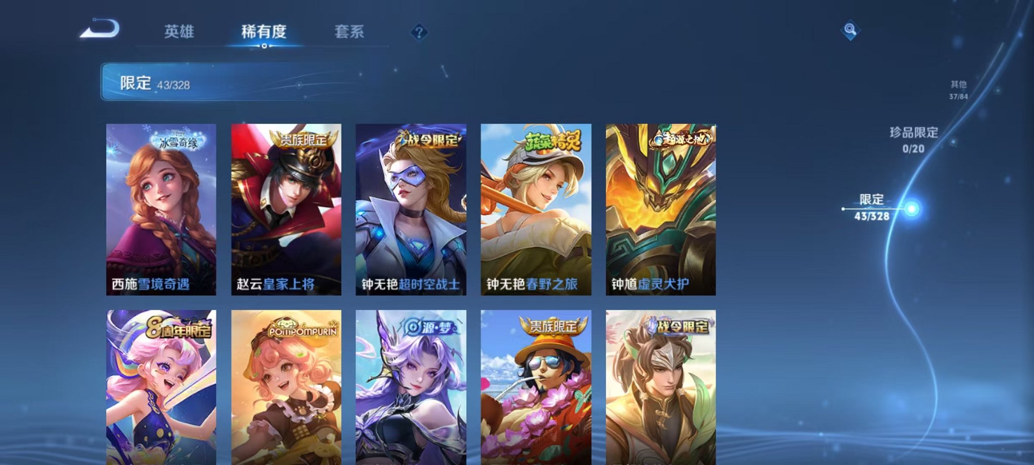 WZCMW3232652王者荣耀账号详情图6