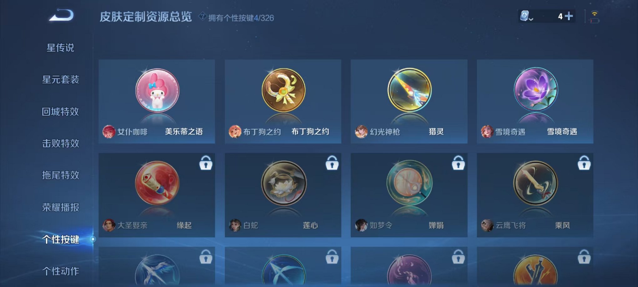 WZCMW3232652王者荣耀账号详情图7