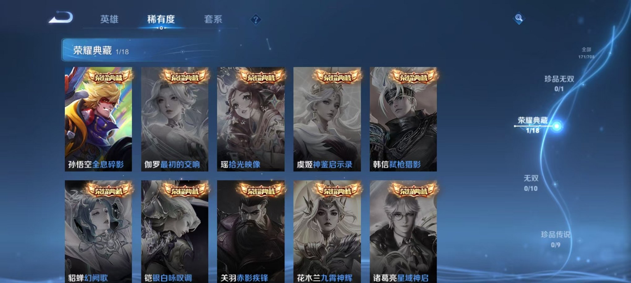 WZCMW3232652王者荣耀账号详情图8