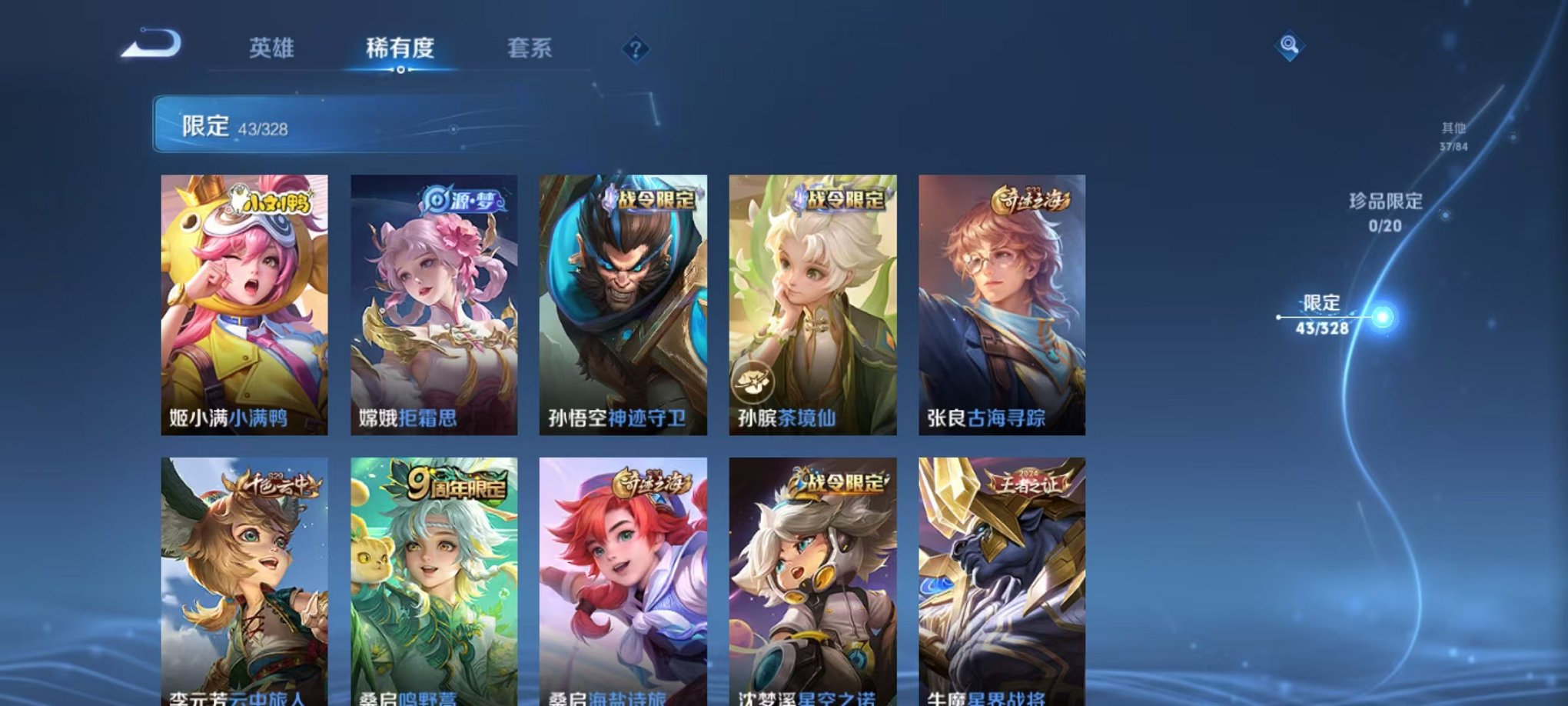 WZCMW3232652王者荣耀账号详情图10