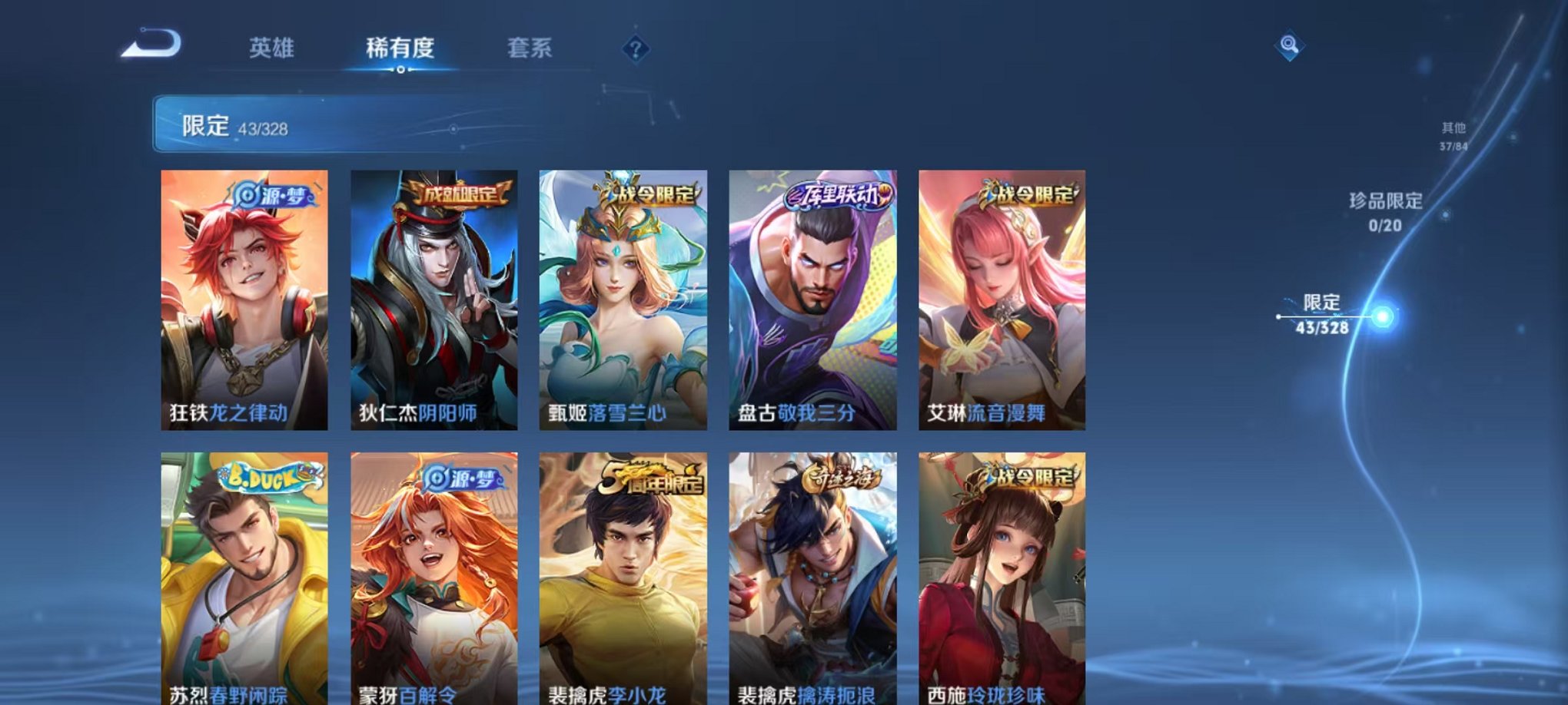 WZCMW3232652王者荣耀账号详情图11