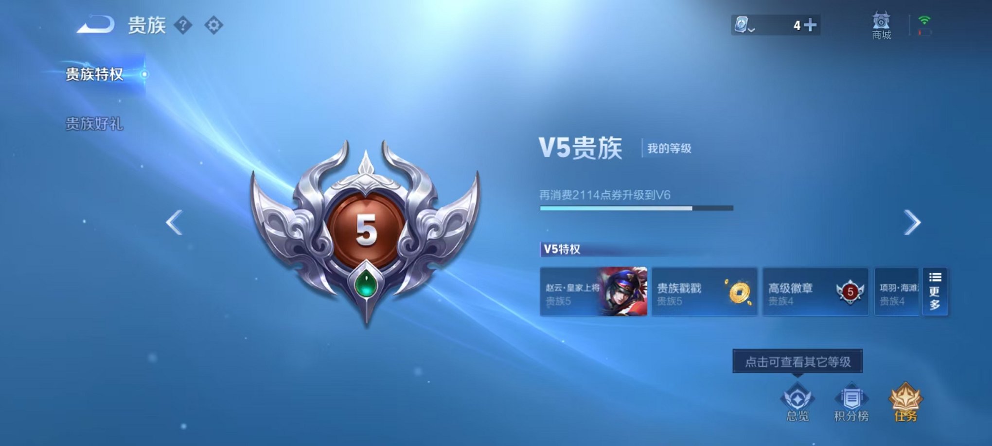 WZCMW3232652王者荣耀账号详情图13
