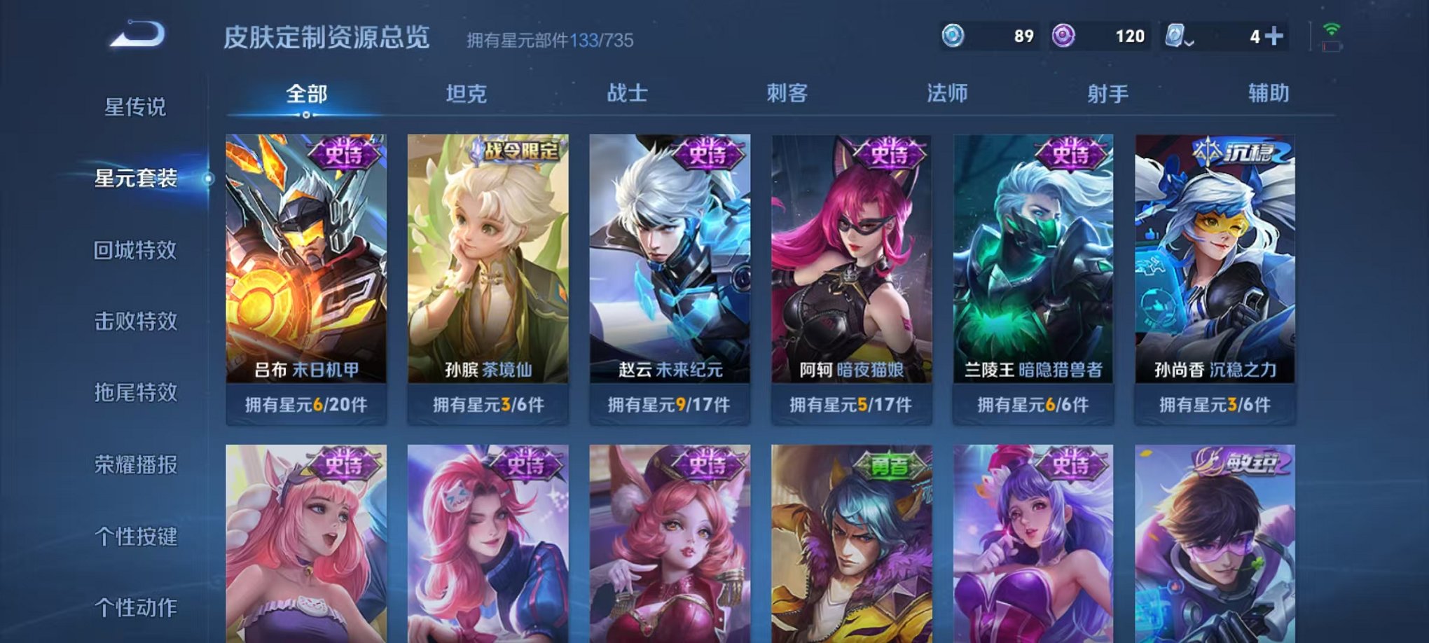 WZCMW3232652王者荣耀账号详情图14