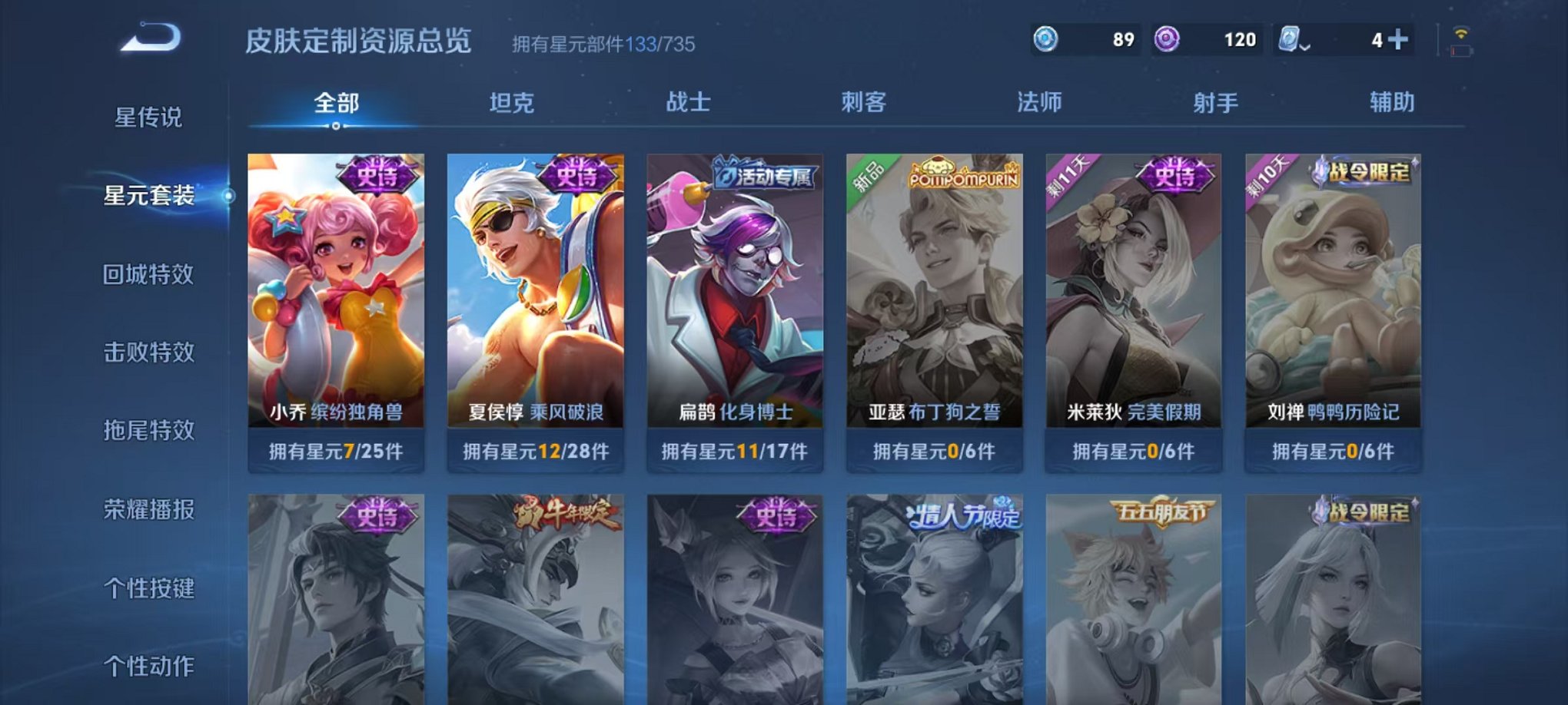 WZCMW3232652王者荣耀账号详情图15
