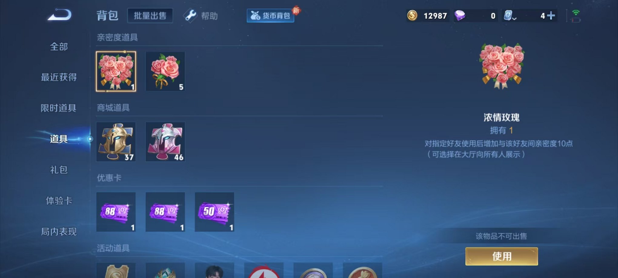 WZCMW3232652王者荣耀账号详情图17