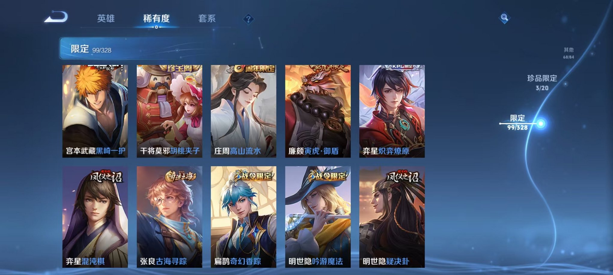 WZCMW3228816王者荣耀账号详情图5 WZCMW3228816王者荣耀账号详情图5