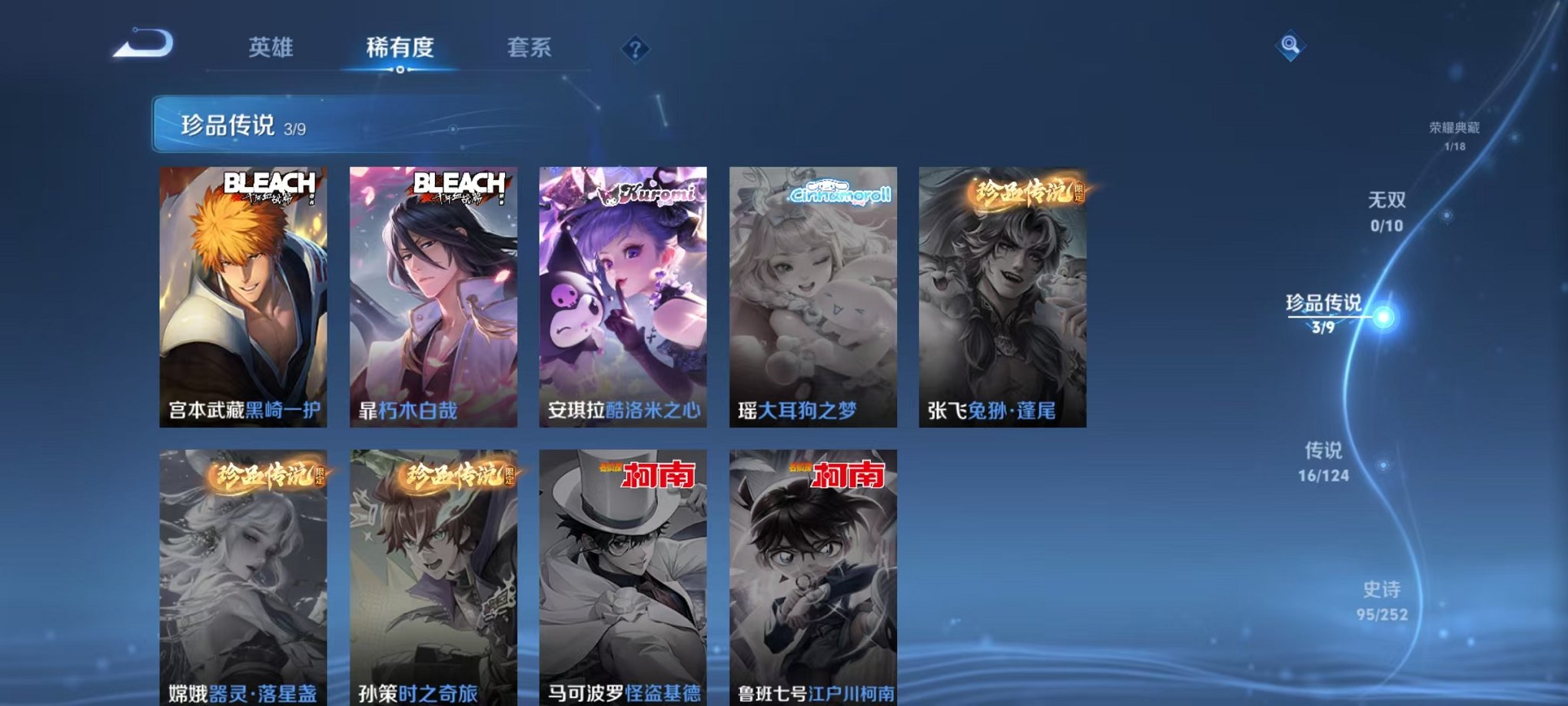 WZCMW3228816王者荣耀账号详情图9 WZCMW3228816王者荣耀账号详情图9