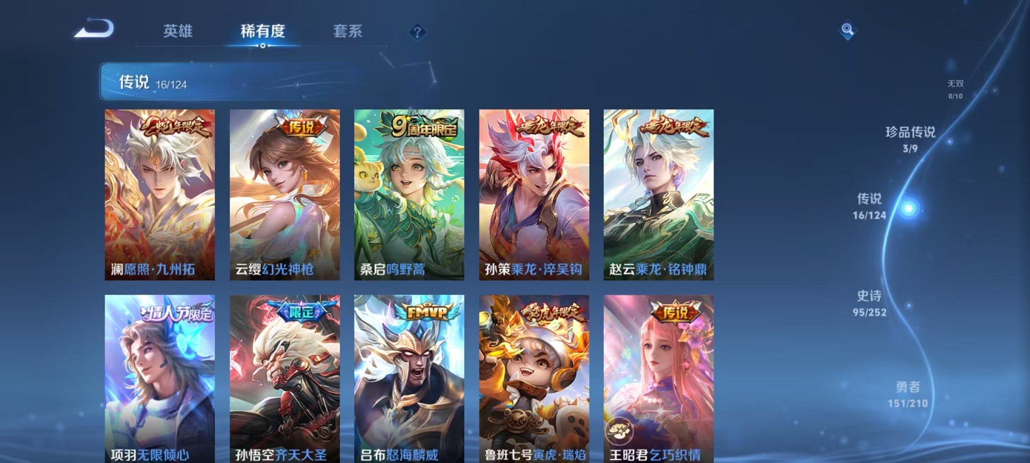 WZCMW3228816王者荣耀账号详情图10 WZCMW3228816王者荣耀账号详情图10