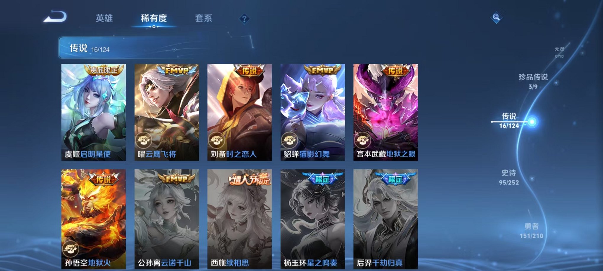 WZCMW3228816王者荣耀账号详情图11 WZCMW3228816王者荣耀账号详情图11